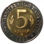 КОПИЯ набора монет Красная Книга 1991-1994 года копии 15 штук