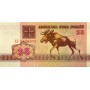 Беларусь 25 рублей 1992 UNC пресс (Лось)