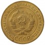 5 копеек СССР 1929 года