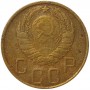 5 копеек 1946 года, СССР
