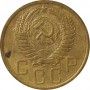 5 копеек СССР 1956 года
