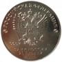 КОПИЯ монеты 25 рублей 2017 года КАРАБИН (Чемпионат Мира по Стрельбе из Карабина)