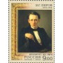 2009 175 лет со дня рождения В.Г. Перова (1834-1882), живописца.№ 1300