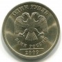 1 рубль 2009 года СПМД (немагнитная)