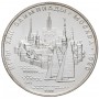 5 рублей 1977 Таллин UNC - Олимпиада 1980 года