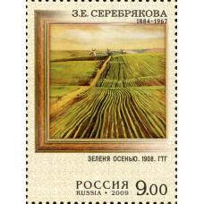 2009 125 лет со дня рождения З.Е. Серебряковой (1884-1967), живописца № 1334-1335