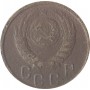 15 копеек СССР 1946 год
