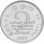 2 рупий Шри-Ланка 2005-2011
