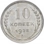 Монеты СССР с 1921 до 1961 года регулярного чекана