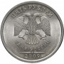 5 рублей 2009 г спмд
