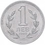 1 лев Болгария 1960