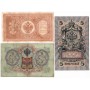Набор банкнот Царской России: 1 рубль 1898, 3 рубля 1905, 5 рублей 1909 (Российская Империя)