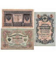 Набор банкнот Царской России: 1 рубль 1898, 3 рубля 1905, 5 рублей 1909 (Российская Империя)