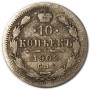 10 копеек 1902 года. Серебро. Состояние XF