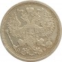 20 копеек 1907 года. Серебро. Состояние XF