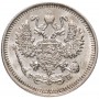 10 копеек 1911 года СПБ-ЭБ, серебро