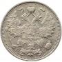 15 копеек 1915 года. Серебро