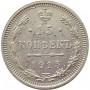 15 копеек 1915 года. Серебро
