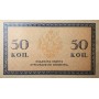 Купить банкноту 50 копеек 1915 XF+-aUNC