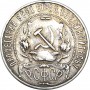 1 рубль 1922 ПЛ
