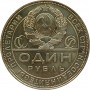 1 рубль 1924 ПЛ.СОСТОЯНИЕ
