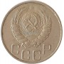 20 копеек 1946 года, СССР 
