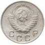 10 копеек 1948 года СССР