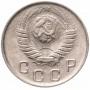 10 копеек 1949 года СССР