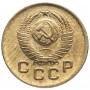 1 копейка 1949 года, СССР