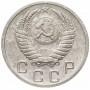 10 копеек СССР 1952 года