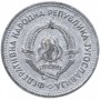 1 динар Югославия 1953
