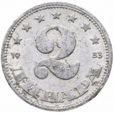 2 динара Югославия 1953