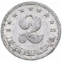 2 динара Югославия 1953