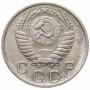 10 копеек 1956 года СССР
