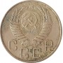 20 копеек СССР 1956 года