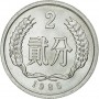 2 фэня Китай 1956-2000