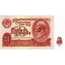 10 рублей 1961 года XF+