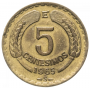 5 сентесимо Чили 1960-1970