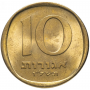  10 агорот Израиль 1960-1977