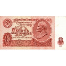 10 рублей 1961 года VF