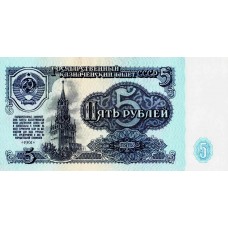 5 рублей 1961 года xf+/aUNC