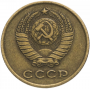 2 копейки СССР 1962 года