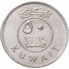 50 филсов Кувейт 1962-2011