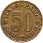 50 пара Югославия 1965-1981