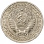 1 рубль СССР 1965 года, годовик
