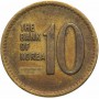 10 вон Южная Корея 1966-1970