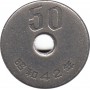 50 йен Япония 1967
