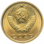 2 копейки СССР 1968 года