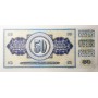 Банкнота Югославия 50 динар 1968 UNC пресс