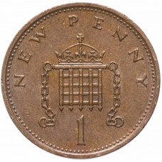  1 пенни Великобритания 1971-1981 (Елизавета II)
